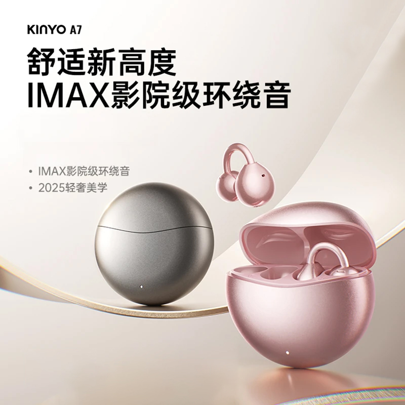 【官方旗舰】金运灵动环A7Pro翻译耳机耳夹式蓝牙降噪新款无线运动