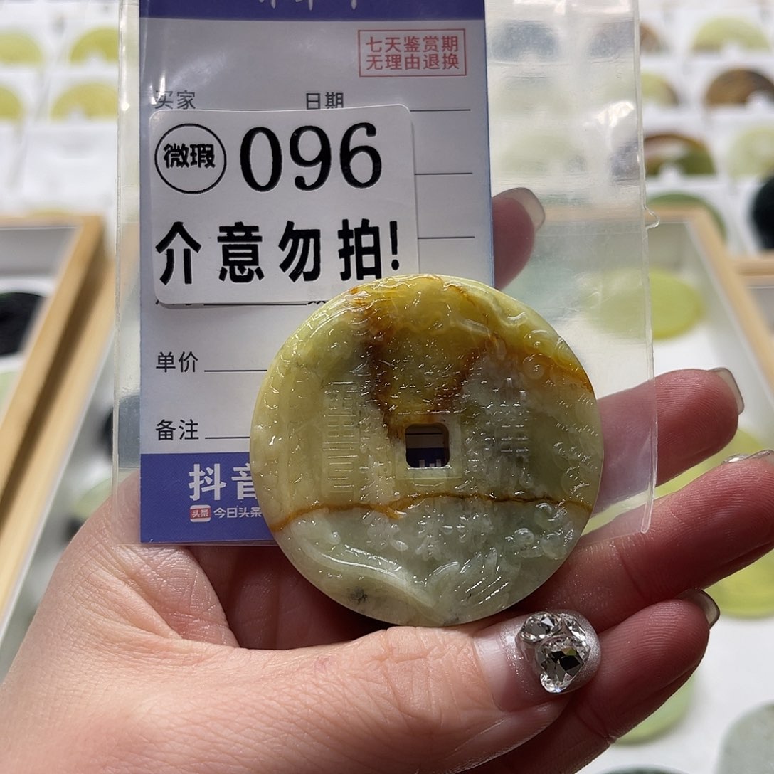 蛇纹石玉挂坠未镶嵌?*岁