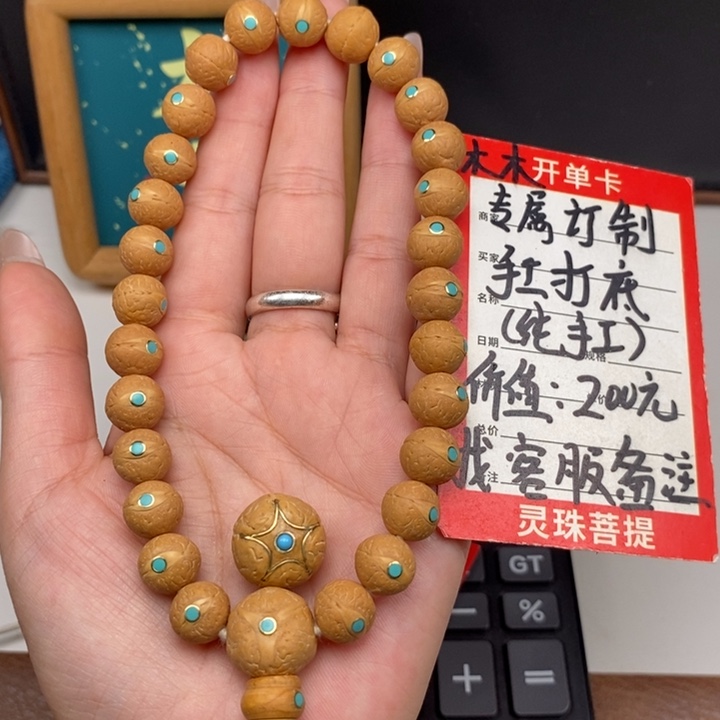 手串凤眼菩提不****尼泊尔