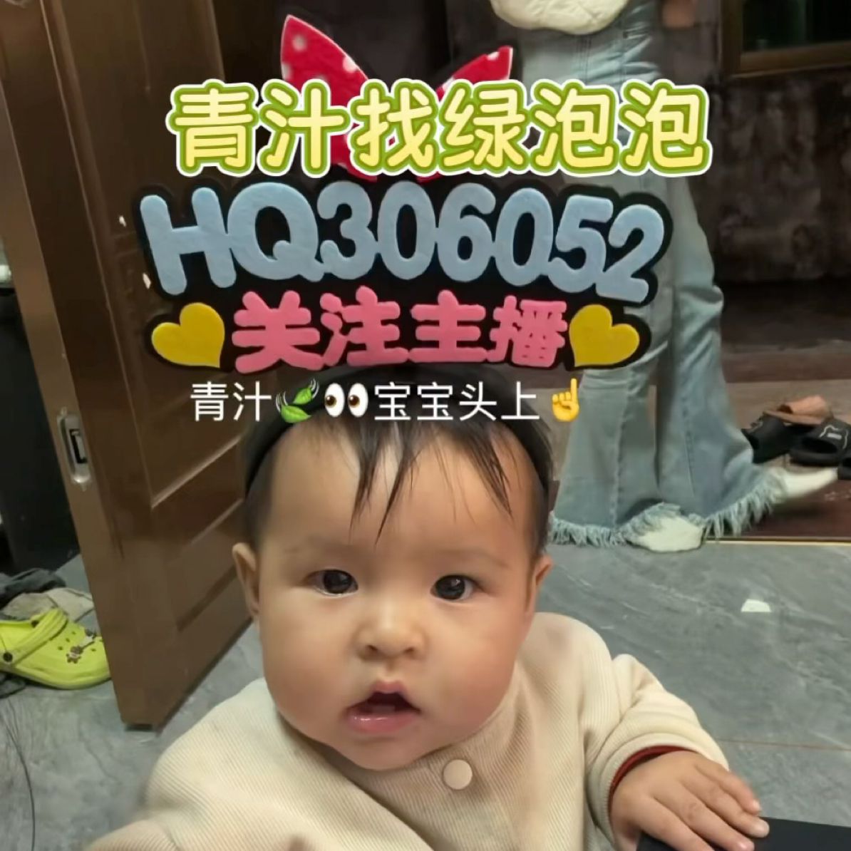 直播号码发箍定制网红头饰求关注改字道具发卡加地球头箍饰品