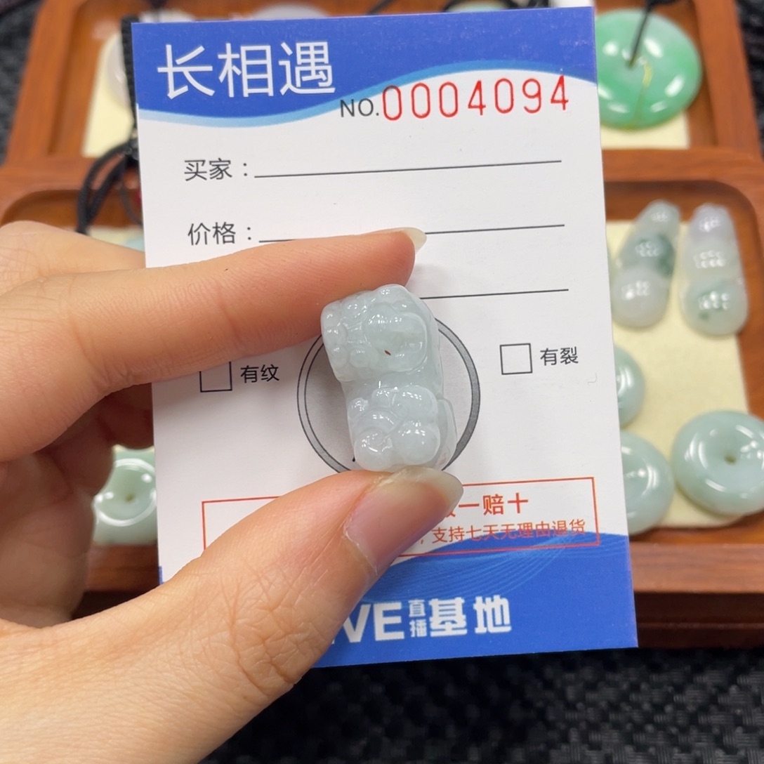 翡翠颈饰未镶嵌翡翠吊坠4094