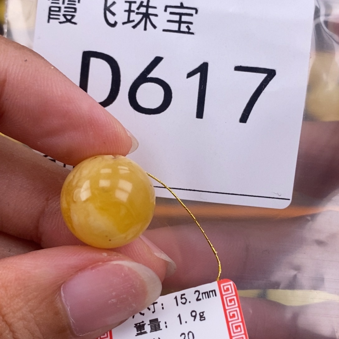 琥珀未镶嵌珠宝奇石15.2