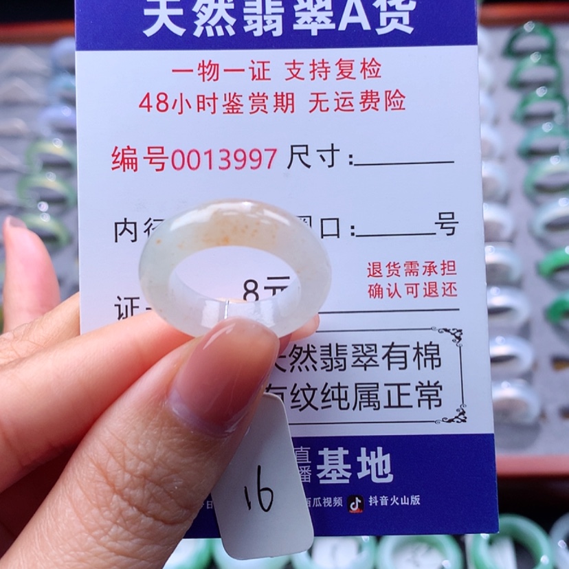 【闪购商品】翡翠戒指未镶嵌翡翠
