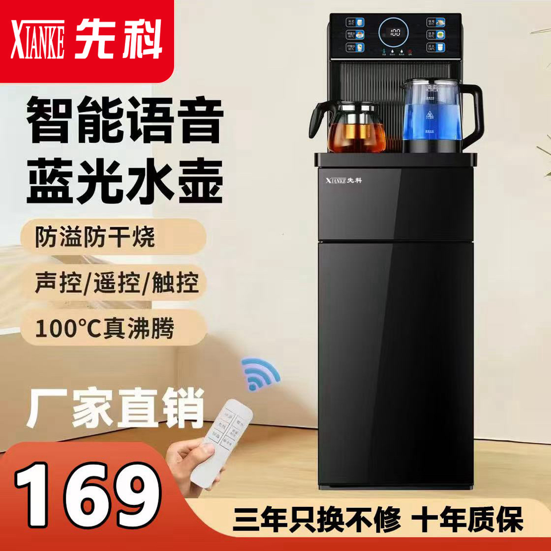 茶吧机 2025新款智能语音茶机 保温加热多功能高档饮水机蓝光抑菌