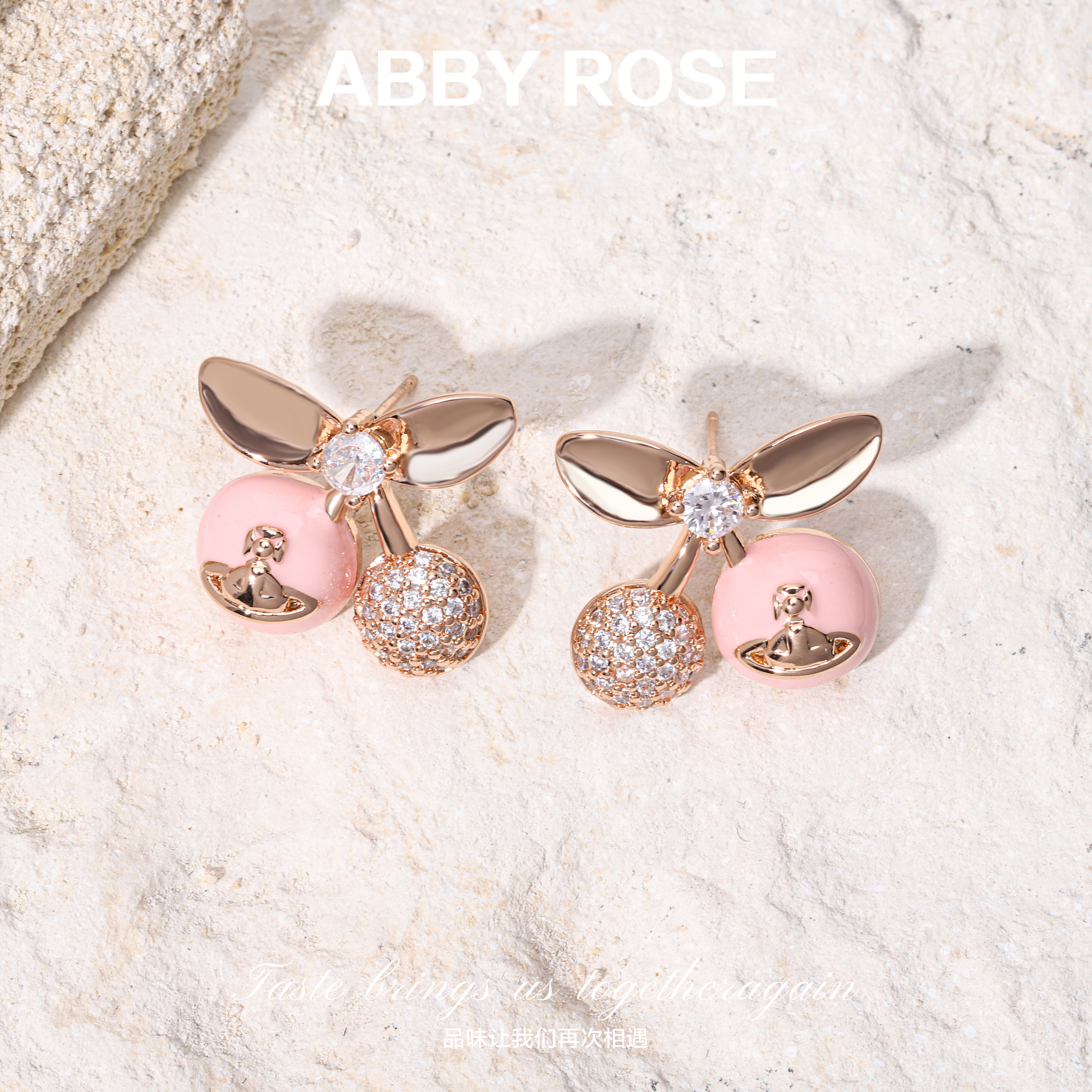 铜合金锆石耳饰 ABBY ROSE轻奢小众设计感粉色樱桃耳钉137C3