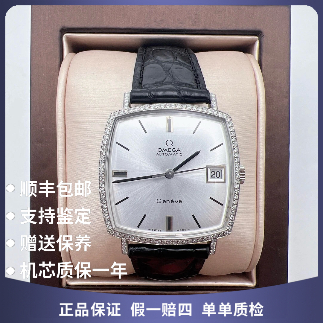 95新 Omega/欧米茄 正欧米茄15636自动后钻赠送表带手链赠摇表器