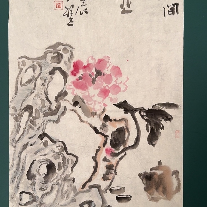 国画徐老师作品画作