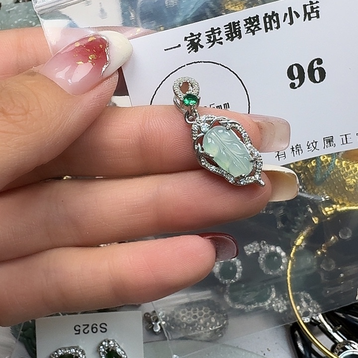 翡翠颈饰未镶嵌翡翠吊坠