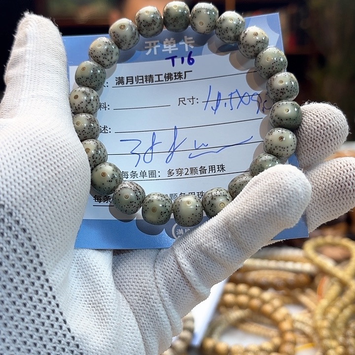 星月菩提手串天**远源头工厂