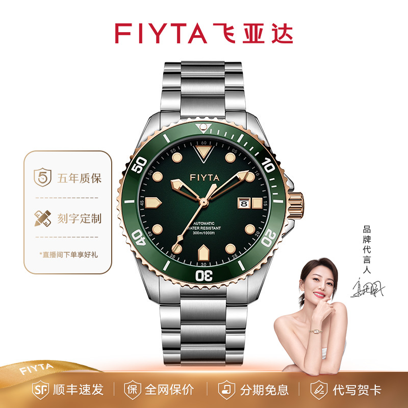 飞亚达远洋系列潜水腕表GA867007.MNW