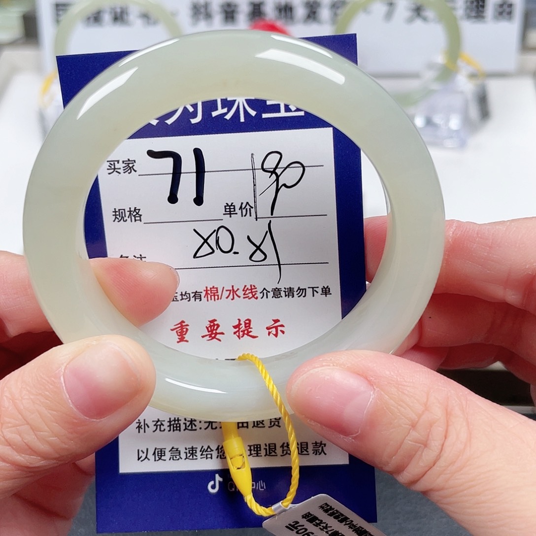 和田玉手镯未镶嵌