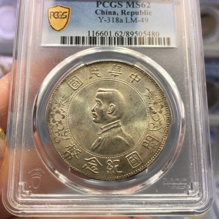 银百货店62小头银圆5480