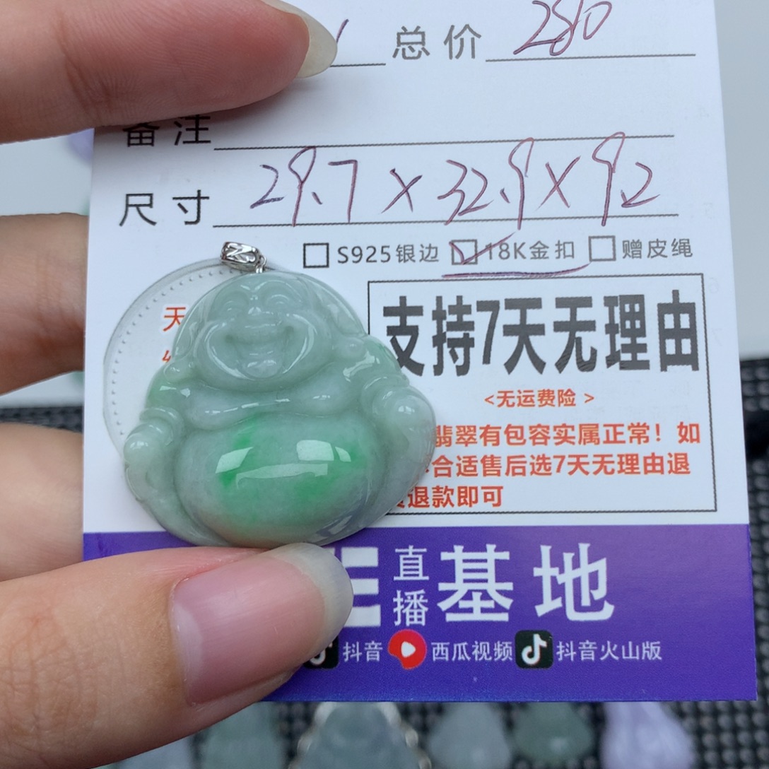 翡翠未镶嵌挂件天然