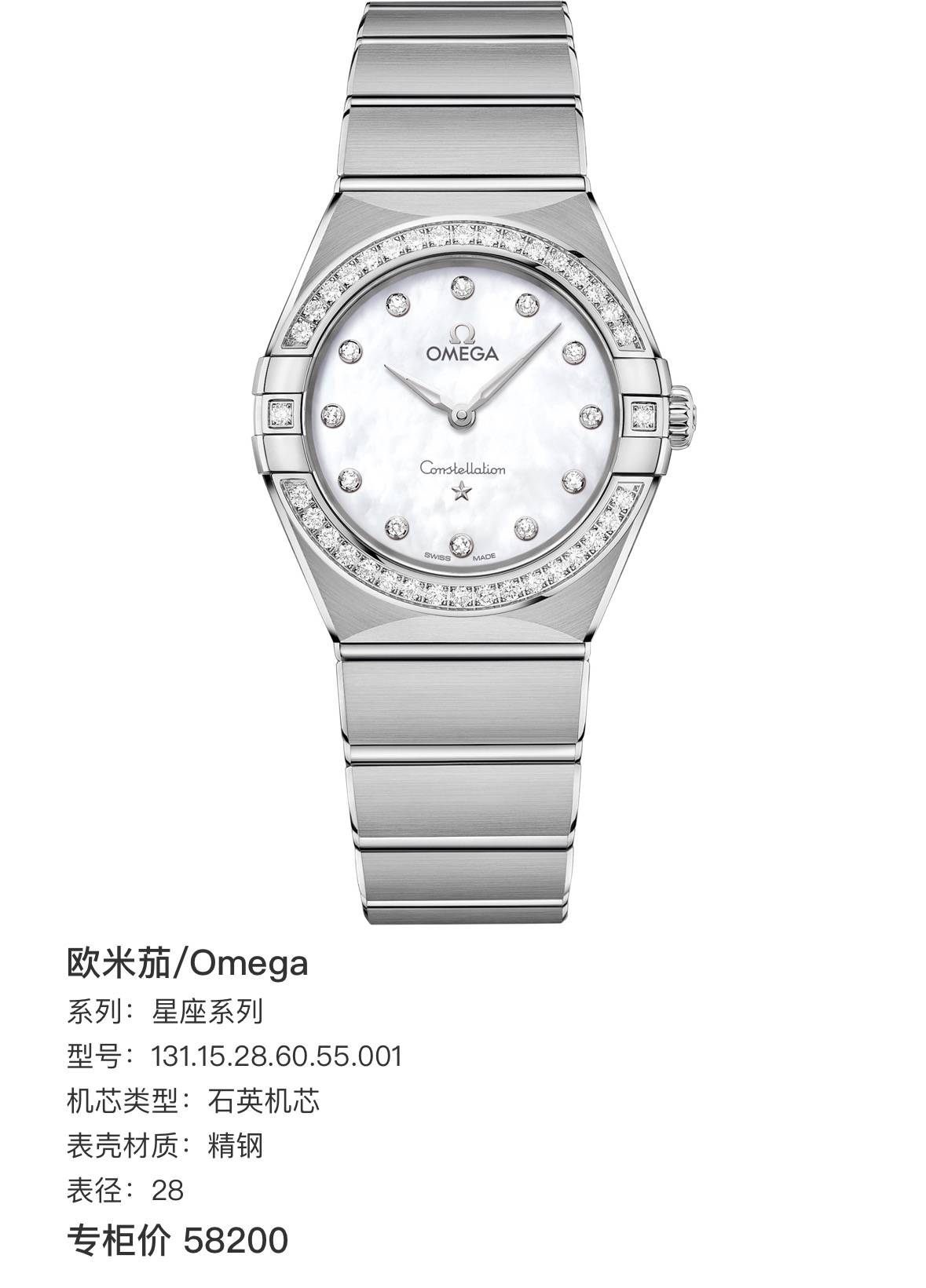 99新 Omega/欧米茄 99新欧米茄五代28口径内外钻