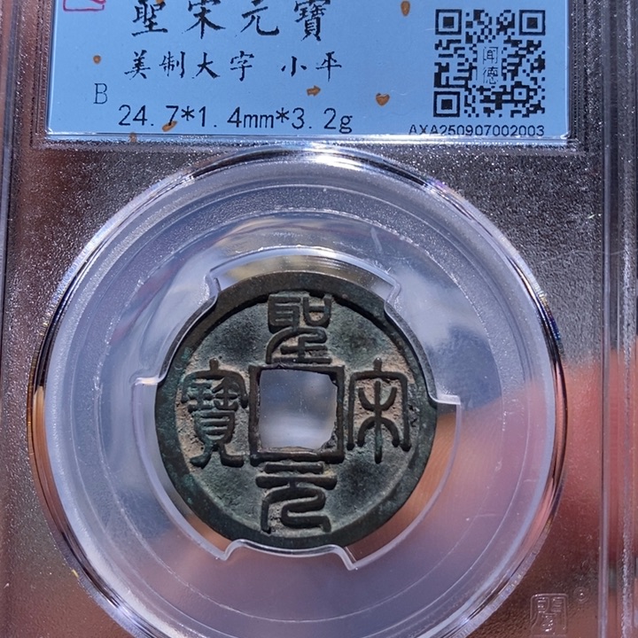 铜7号店铺圣宋美大