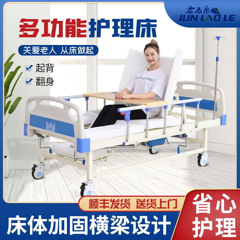 君老乐护理床老人瘫痪床手动手摇式床翻身家用多功能病号床垫