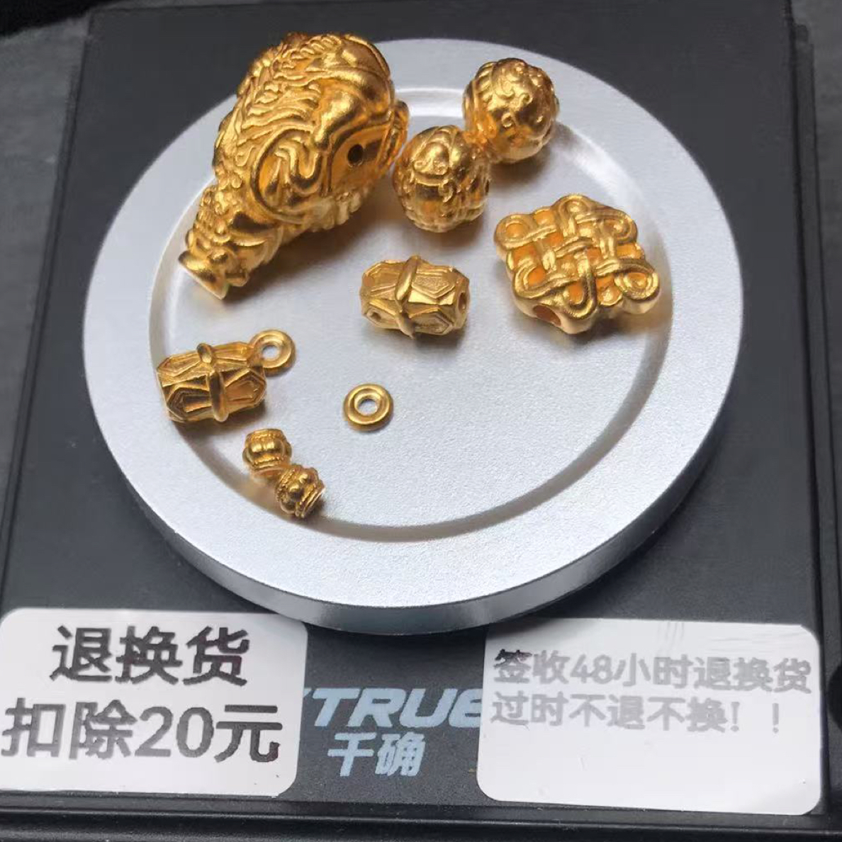 足金999黄金配饰合单
