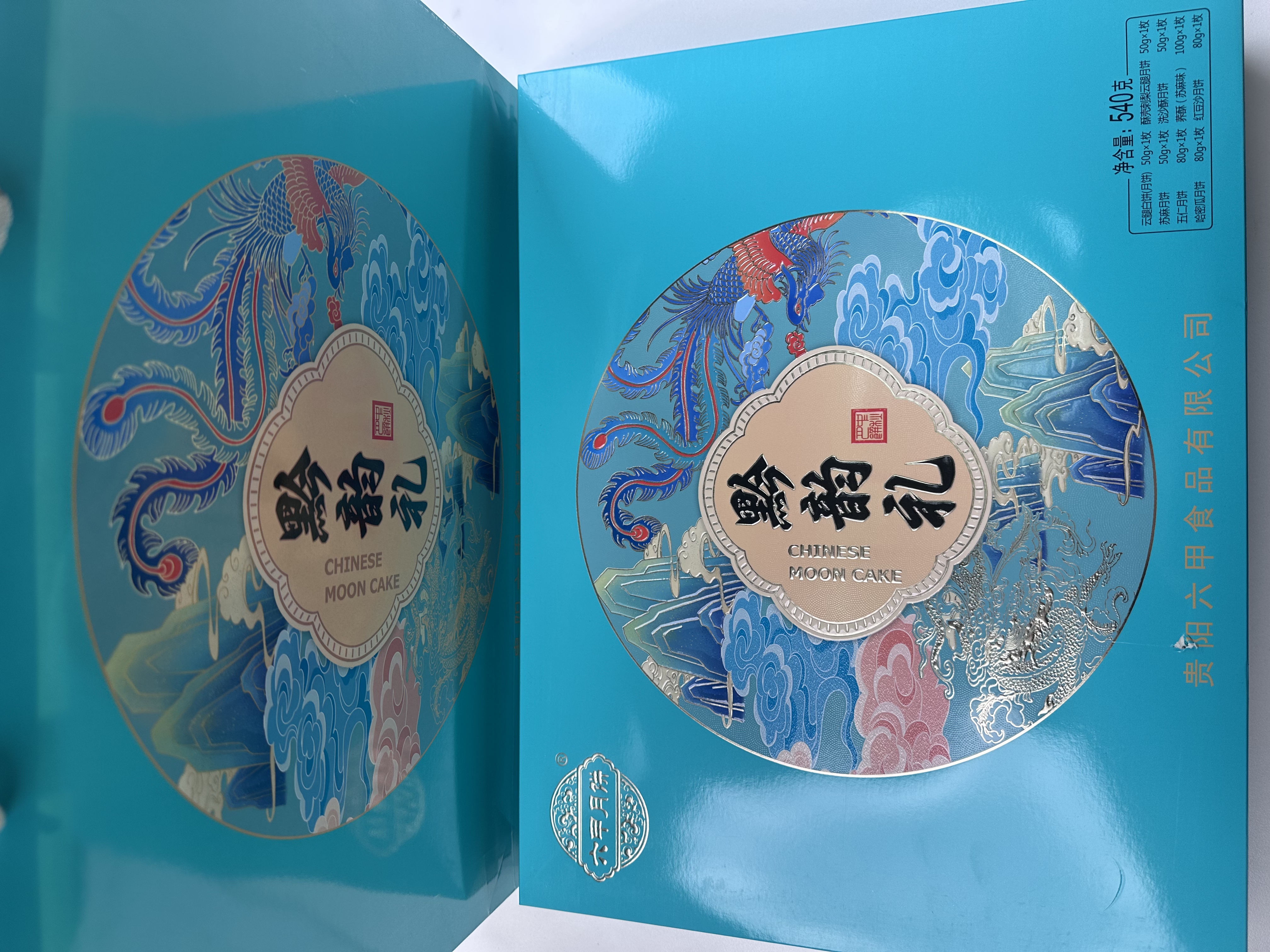 高档中秋月饼礼盒装——黔韵礼
