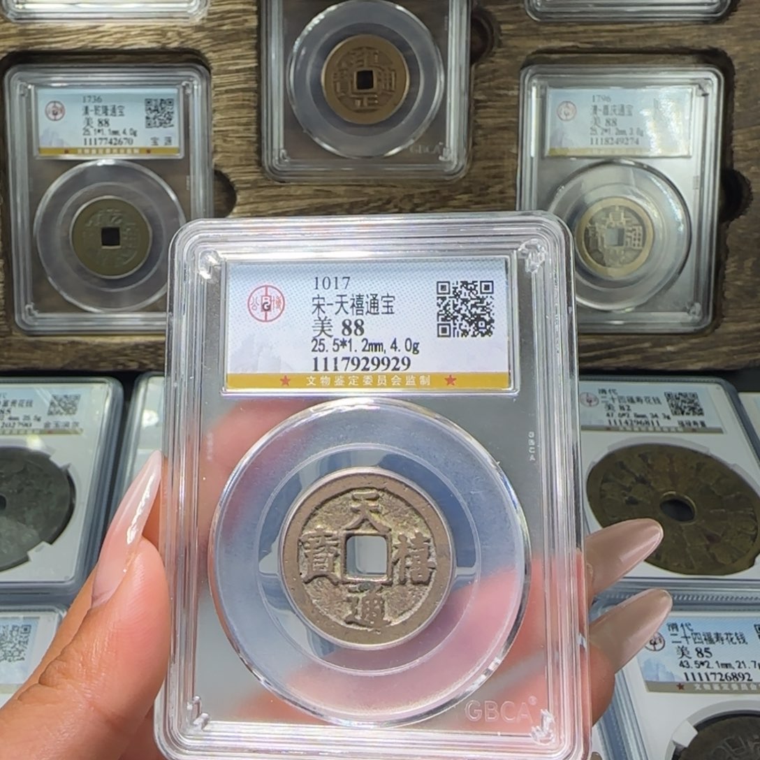 铜FY宋代天禧通宝88分9929