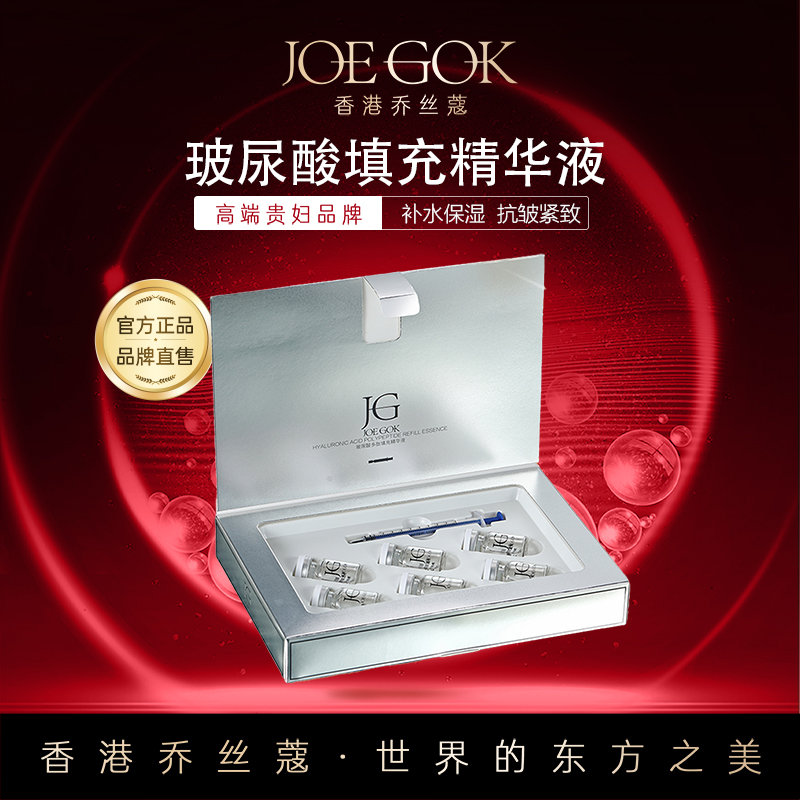 【商场专柜】玻尿酸多肽填充精华液【朱莉】