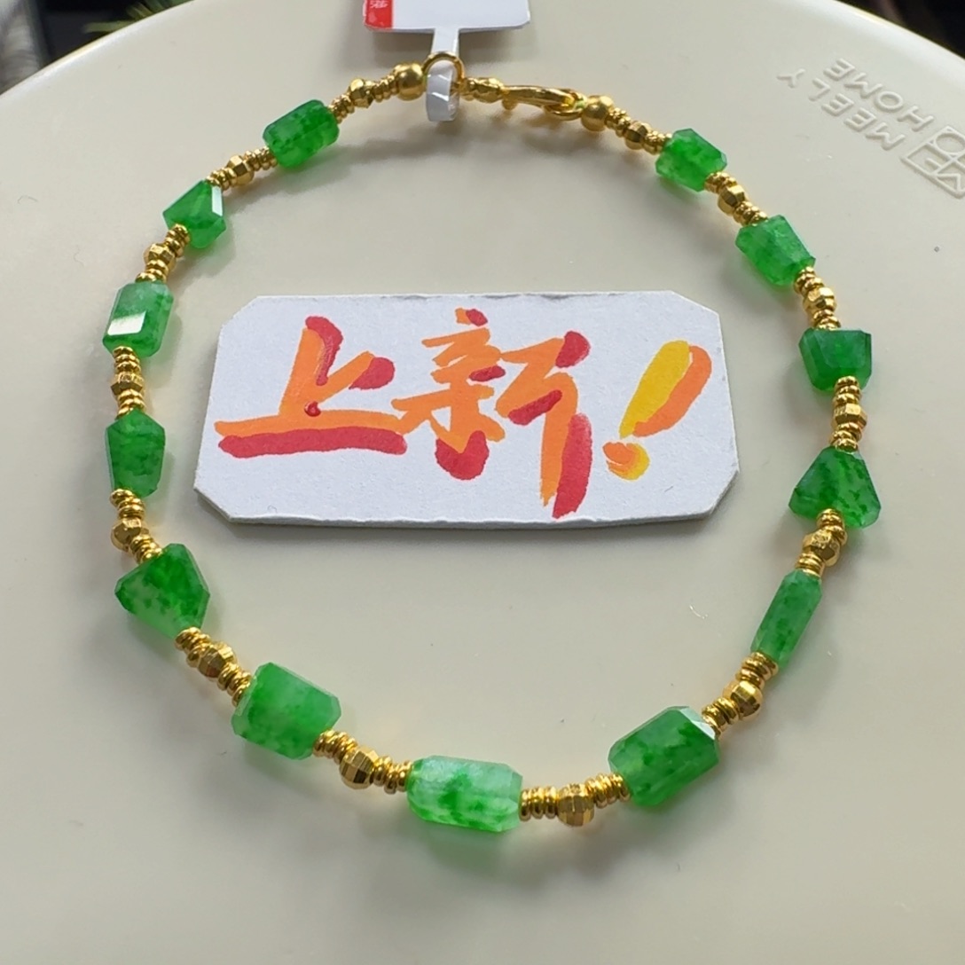 足金镶嵌手链翡翠一博同款！高冰阳绿随行盘缠(足金3.3克)