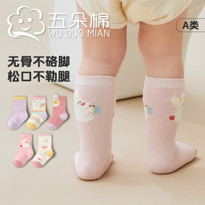 秋季宝宝袜子A类婴幼儿秋冬卡通松口不勒腿童袜男童女童无骨中筒