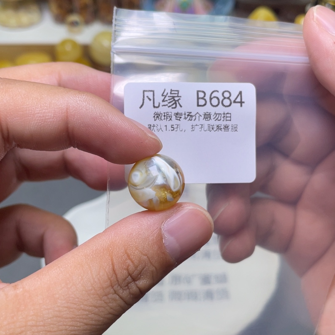 琥珀珠宝奇石未镶嵌訴