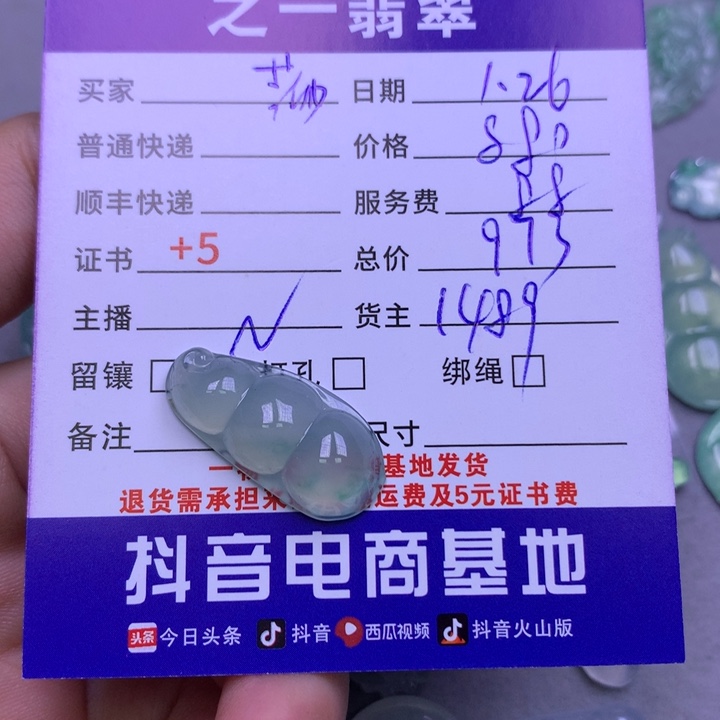 翡翠颈饰未镶嵌满*