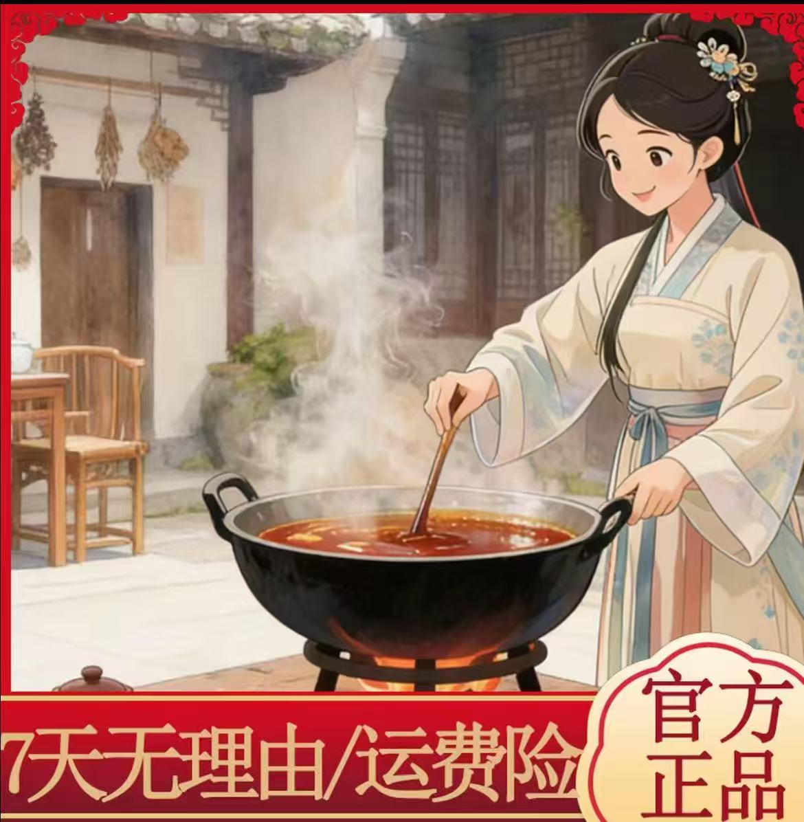 【官方正品】古法熬制女性滋养养生必备膏方