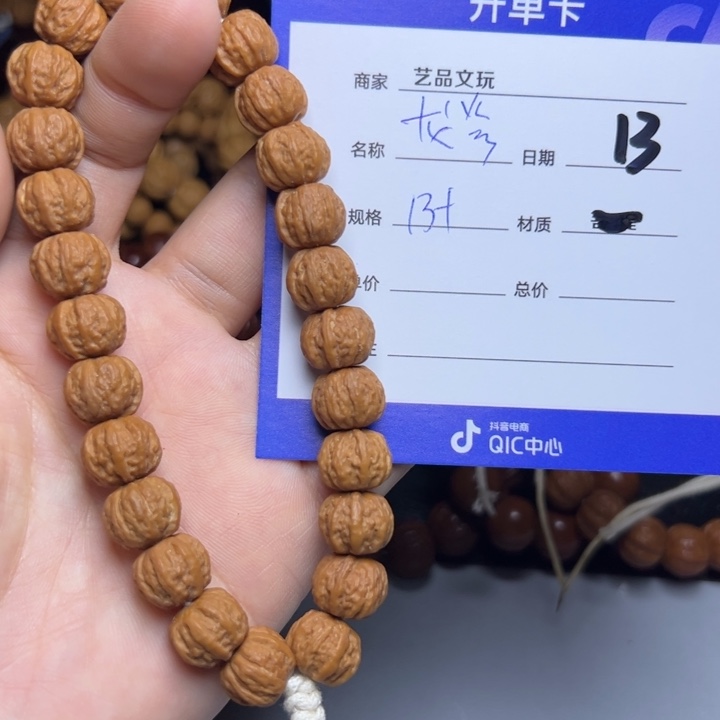 猴头核桃手串猴头