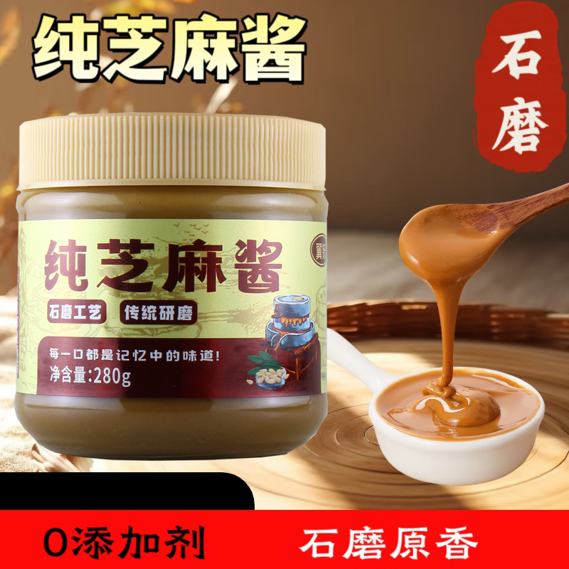 纯芝麻酱地道原味适合凉菜火锅的家用蘸料1