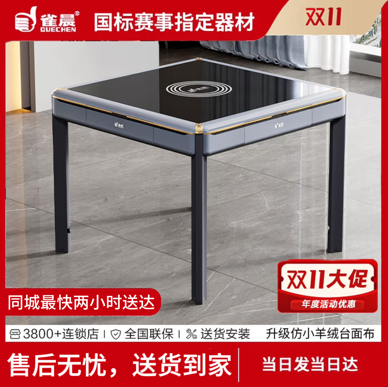 雀晨全自动低音电动家用麻将机旋翼过山车麻将桌餐桌两用免推牌
