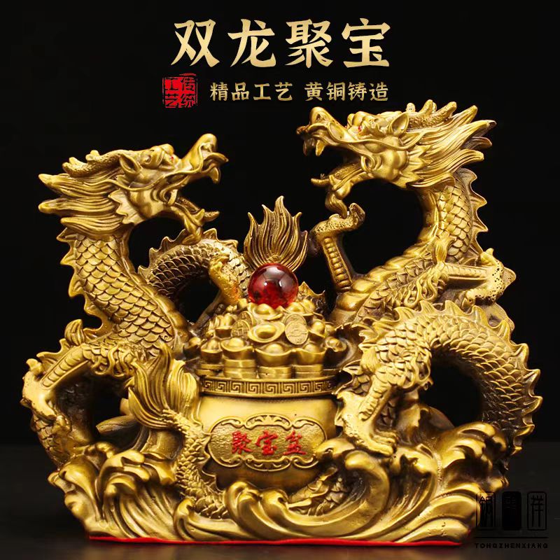 双龙聚宝摆件 纯黄铜祥瑞生肖工艺品家居饰品