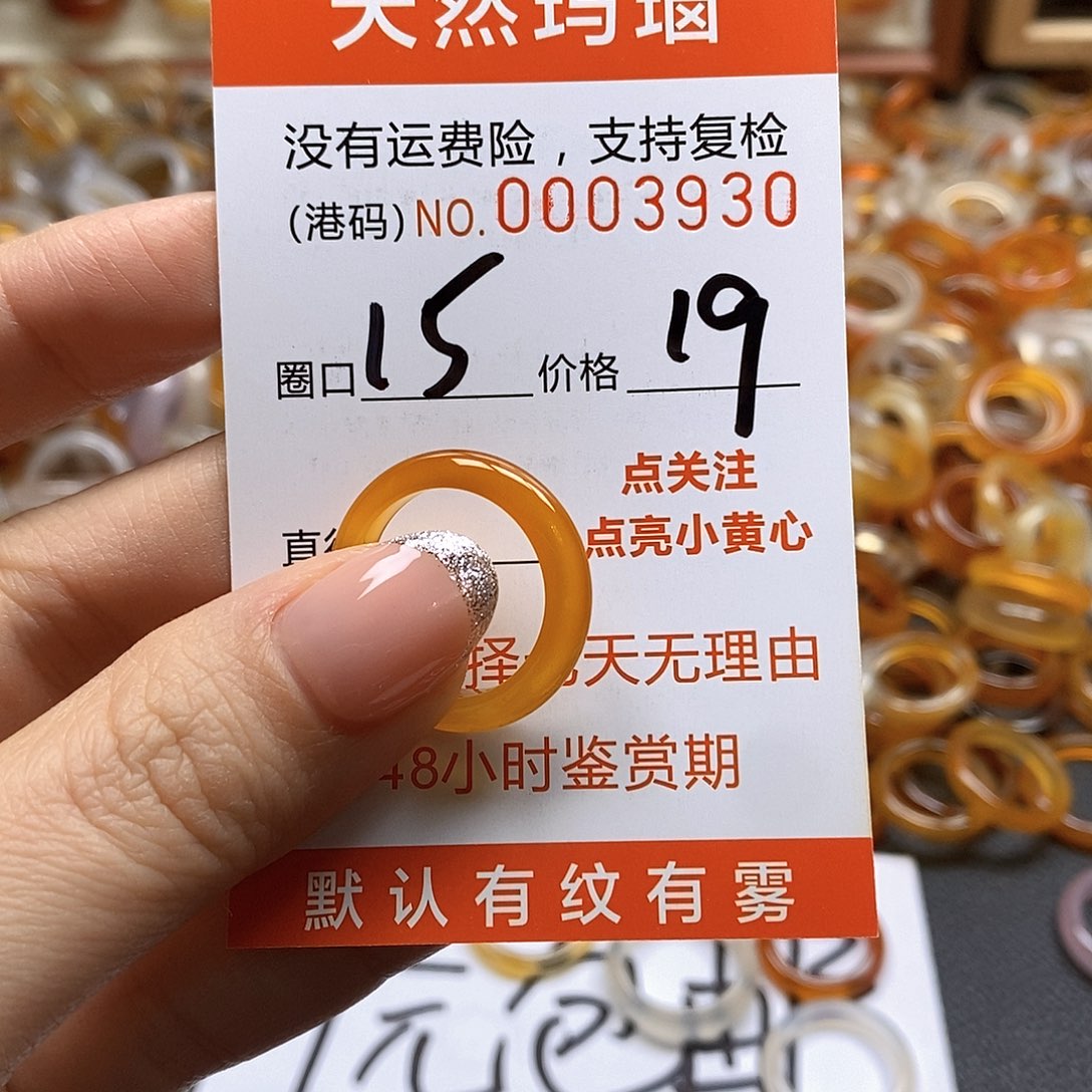 玛瑙/玉髓戒指未镶嵌