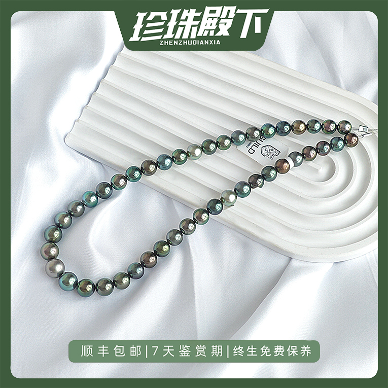 【莫兰迪】四星大溪地莫兰迪项链经典带吉尔德大证（天然珍珠项链
