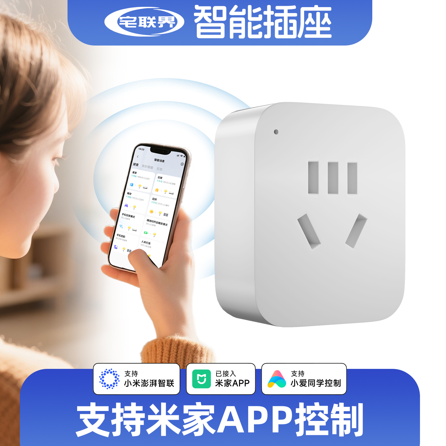 【接入米家】wifi开关智能插座五孔远程控制插座小爱同学定时插座