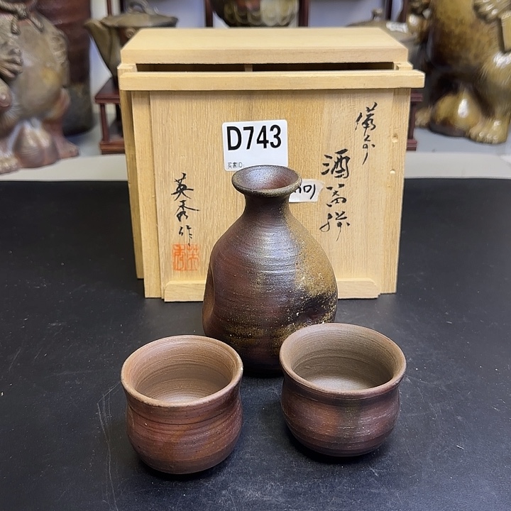 备前烧作品备前烧作品