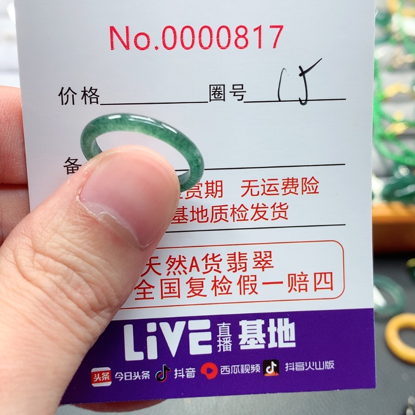 【闪购商品】翡翠戒指未镶嵌翡翠