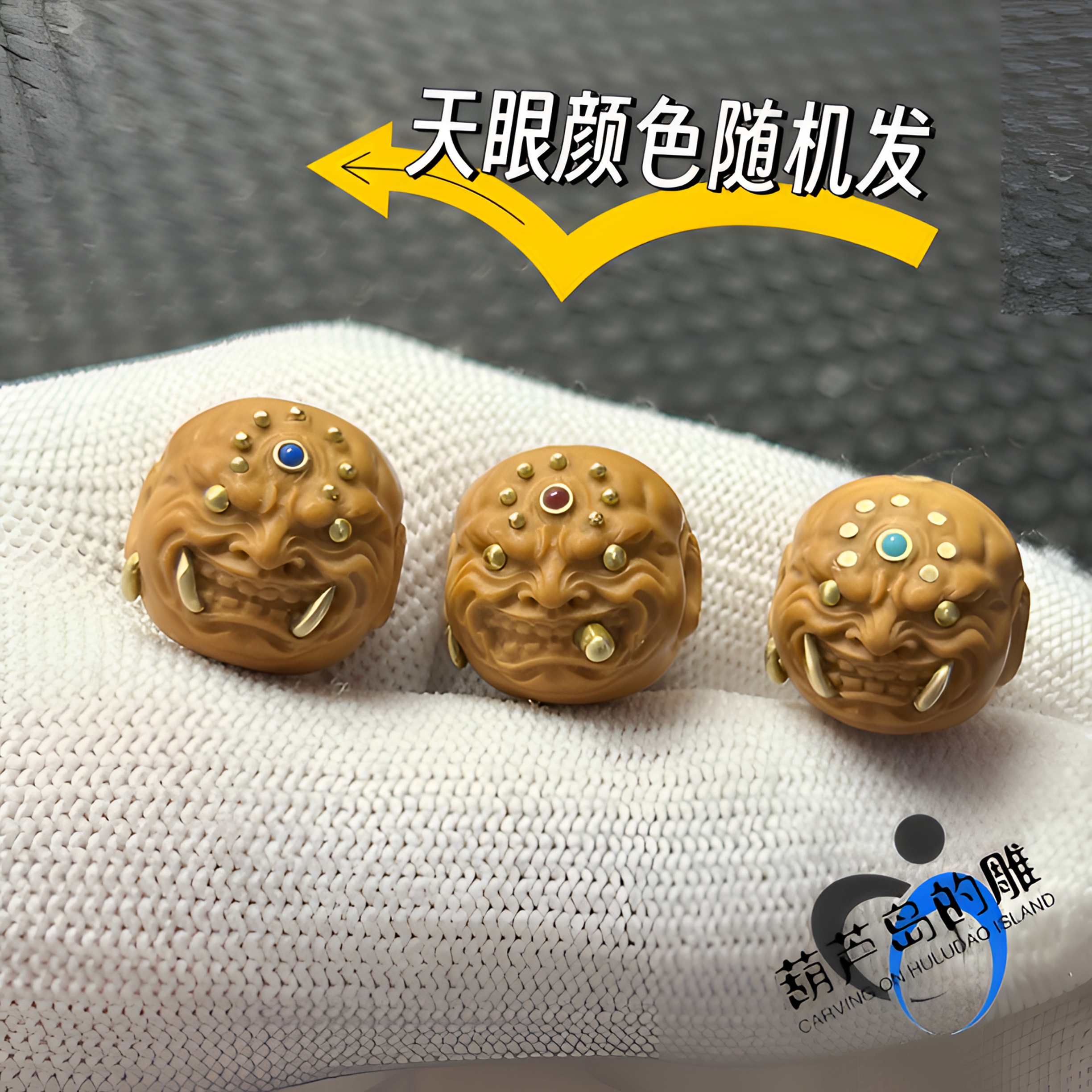 猴头核桃雕刻天眼恶僧精选文玩手串单籽15.5左右尺寸适配8-12手串