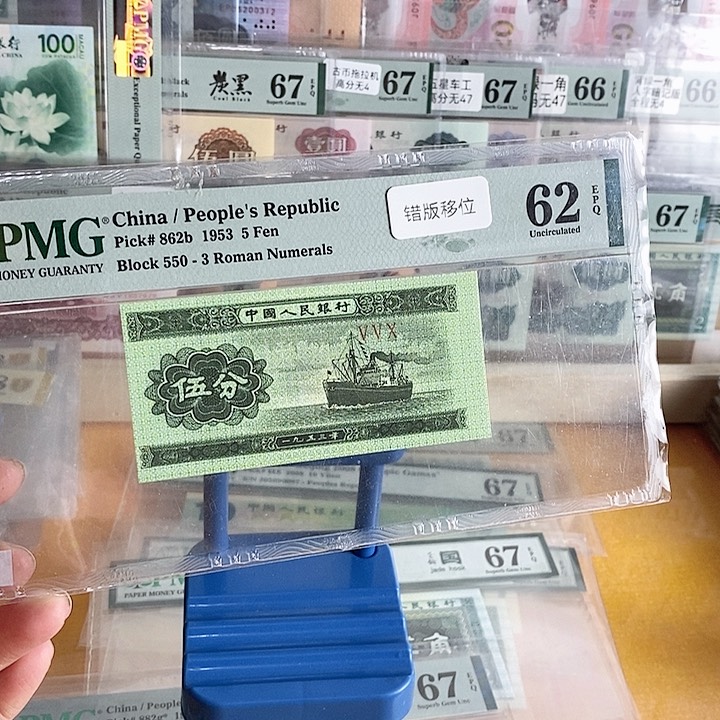 人**态三版短号二分移位单张单张