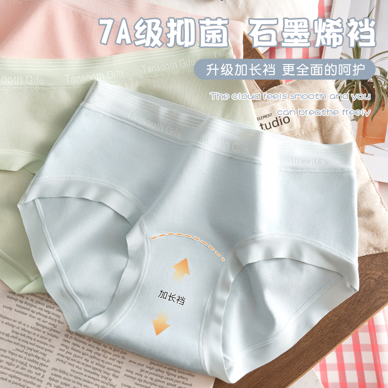 内裤夏季薄透气女生提臀中腰大码舒适女三角棉裆无痕内裤三角裤