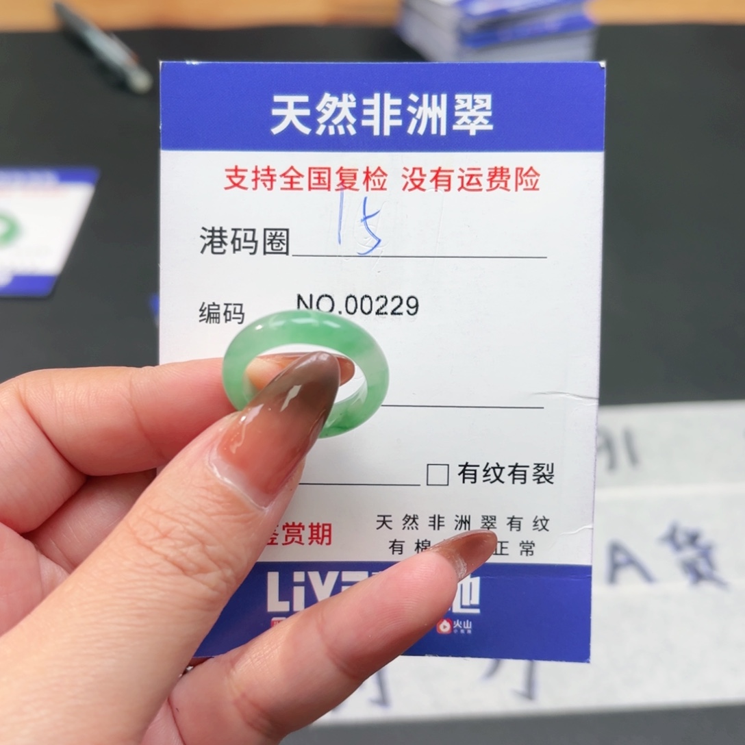 石英质玉未镶嵌戒指