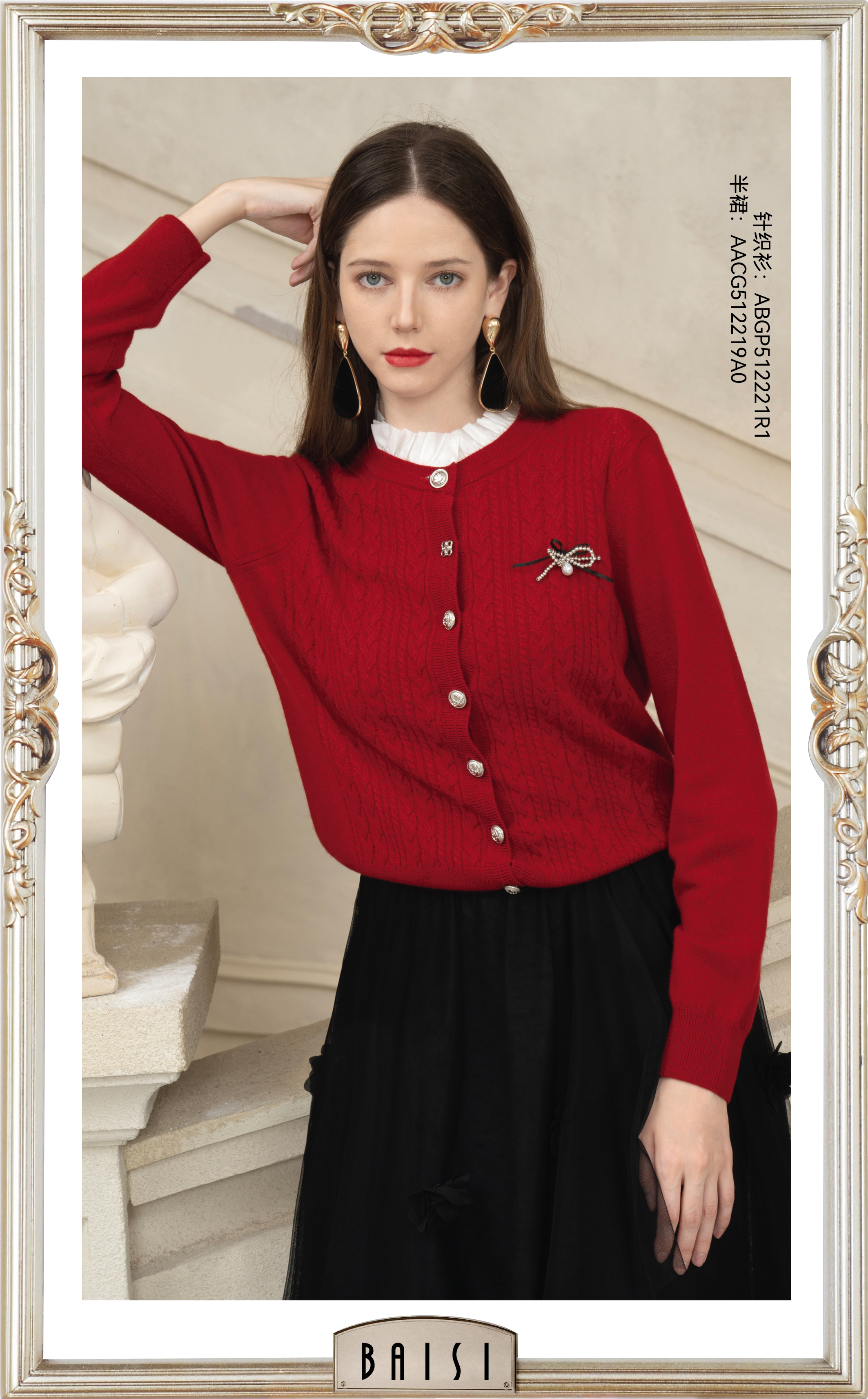 BAISI/百丝ABGP512221R1红色针织衫气质长袖洋气时尚秋冬