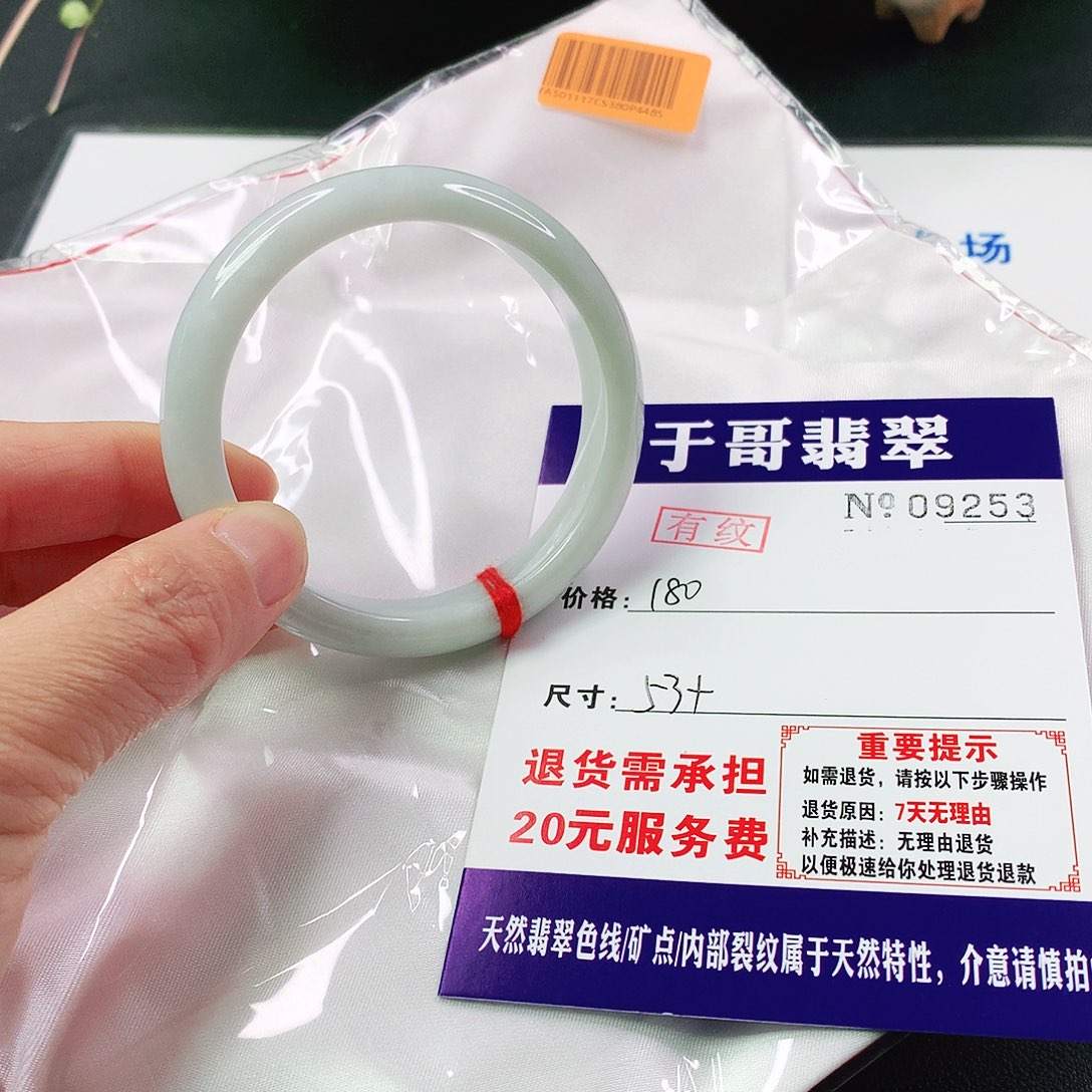 翡翠手镯未镶嵌253…………