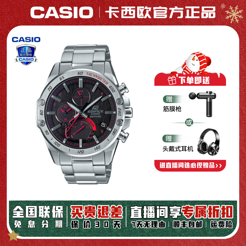Casio/卡西欧EDIFICE海洋之心防水多功能潮流手表EQB-1000XYD