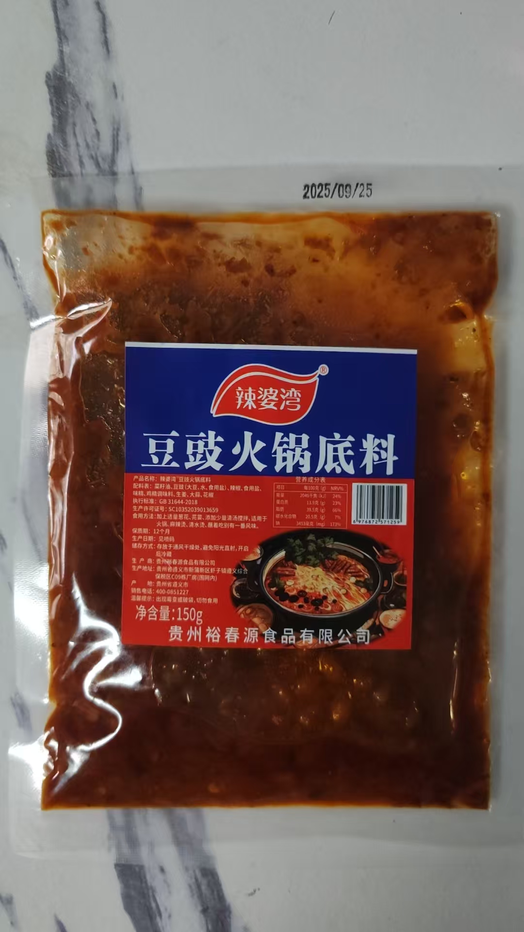 豆豉火锅底料150克
