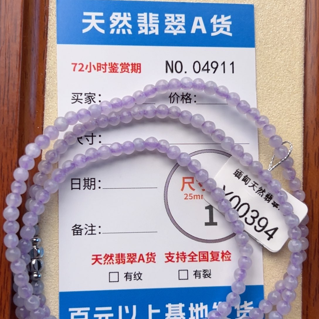 翡翠颈饰未镶嵌手串4911