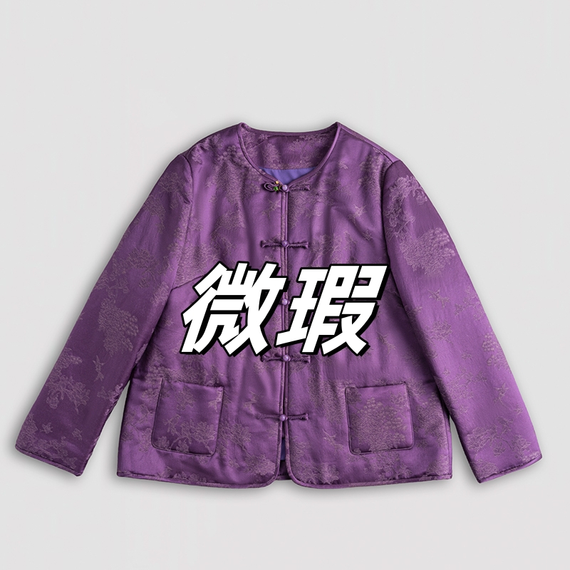 微瑕丝毛提花秋冬新中式国风圆领减龄气质驼绒棉服00266