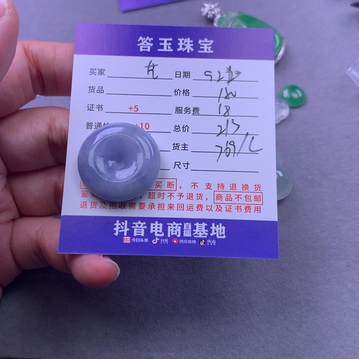 颈饰未镶嵌翡翠艺*仁