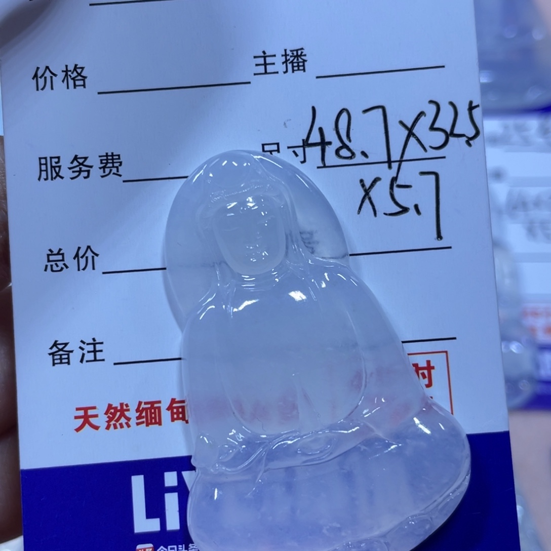 翡翠未镶嵌颈饰天然缅甸翡翠A货素衣观音